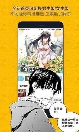 nice漫画 1.0 安卓版 3