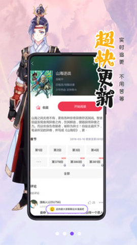 慕客漫画 1.46 最新版 1