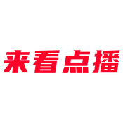 来看点播APP官方下载-来看点播最新版本下载免费
