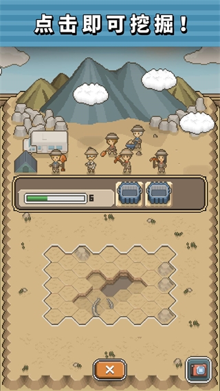 我的化石博物馆 v1.10.6 官方版 0