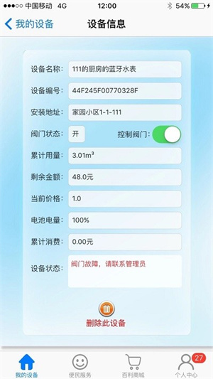 百利在线 6.0 安卓版 2