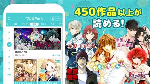 漫画park 5.27.0 安卓版 2