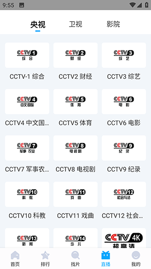 芳华影院 1.6.6 安卓版 3