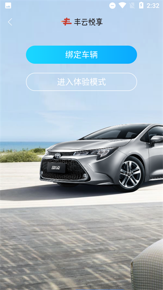 丰云悦享 6.24.0 手机版 0