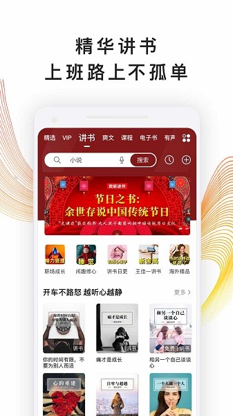 我听评书网 3.6.8.X.65 官方版 2
