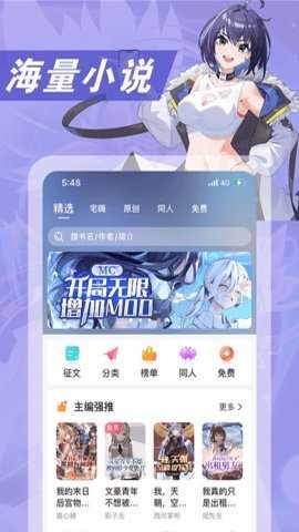 次元姬漫画 1.8.2 最新版 2