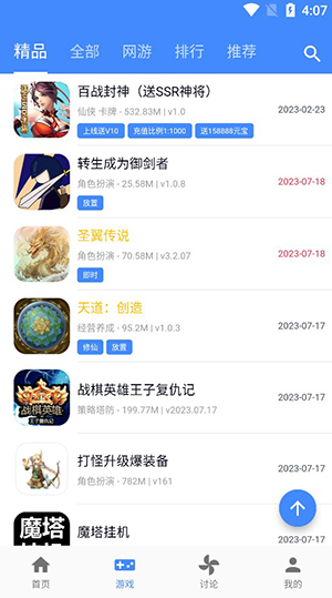 OMG游戏盒 3.1.0 安卓版 1