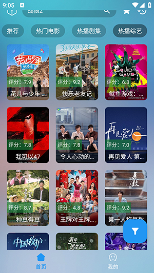 云影 2.1.231208 官方版 2