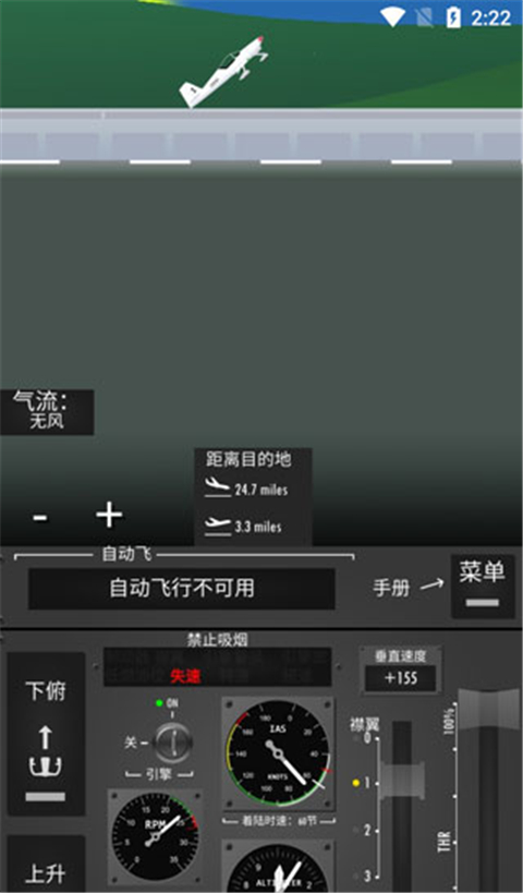 飞行模拟器2D汉化版 v1.4.3 官方版 1