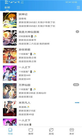怪兽漫画 v1.0.68 安卓版 3
