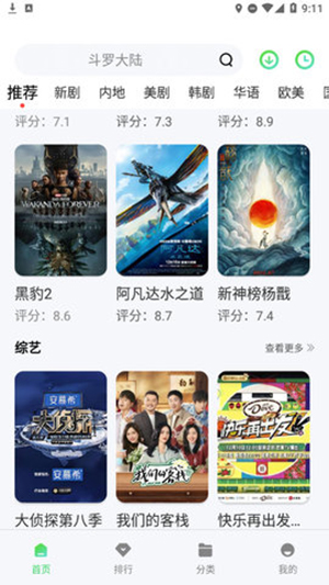苍苍影视 2.1.0 安卓版 2