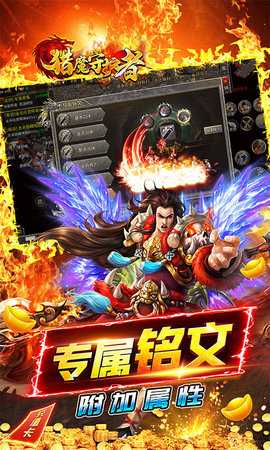 猎魔守护者 1.0.2 安卓版 3