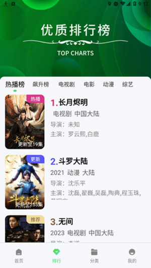 苍苍影视 2.1.0 安卓版 1