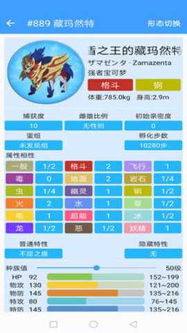 宝可梦图鉴完整版 9.2.20251021 官方版 1