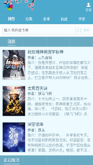 书包网 v1.0.0. 安卓版 1