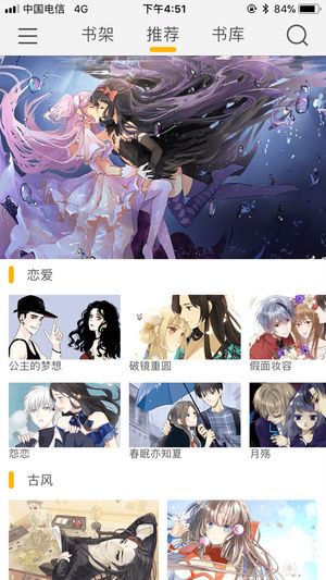 咕咕漫画 1.6.0 安卓版 1