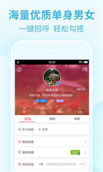 淘色直播 3.6.0 官方版 3