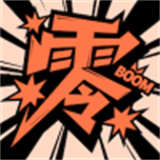 零界绘漫画 1.0.0 官方版