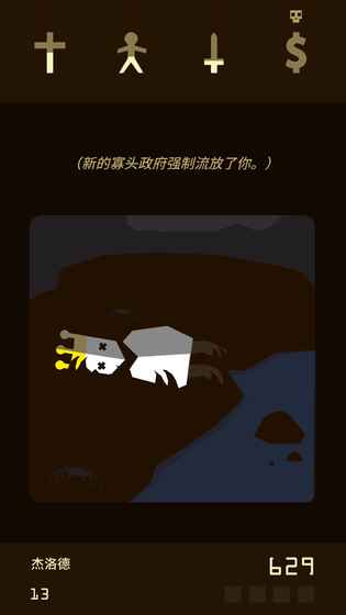 王权Reigns 1.17 官方版 1