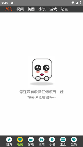 游多多绅士手游盒子 2.7 官方版 2