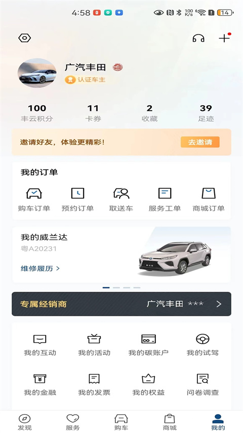 丰云行 6.24.0 官方版 0