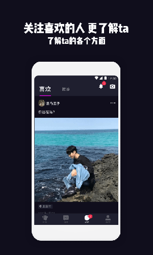 套路直播 5.7.4 安卓版 3
