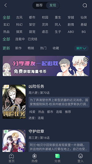 耽美窝 1.0.0 最新版 2
