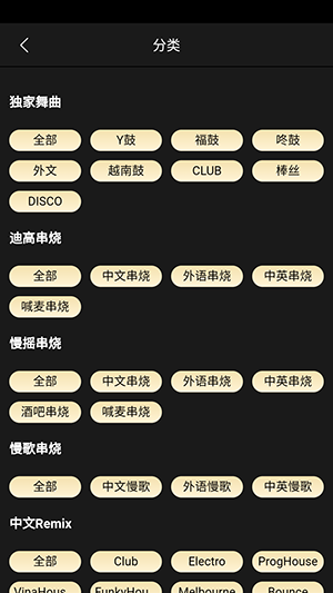 DJ呦呦 1.1.1 安卓版 1