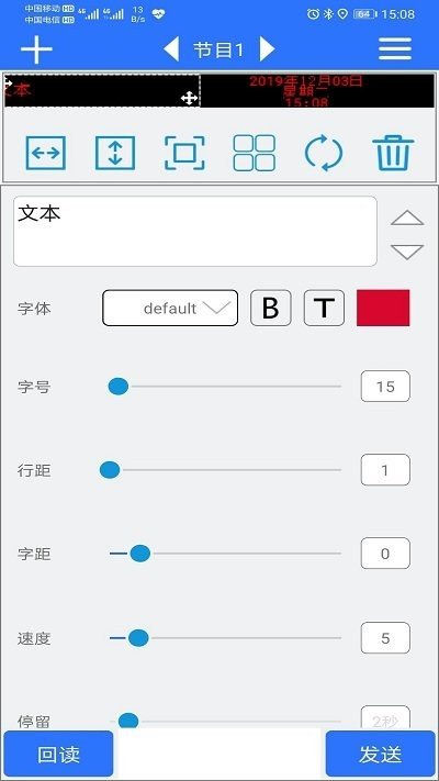 led魔宝pro 3.04.139 官方版 4