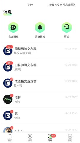 oiboy 3.1.4 安卓版 2