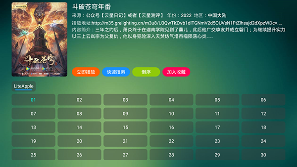 白嫖影视Max 1.1.1 内置源版 2