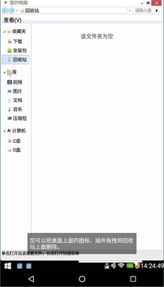 魔伴桌面 MW20191012 安卓版 1