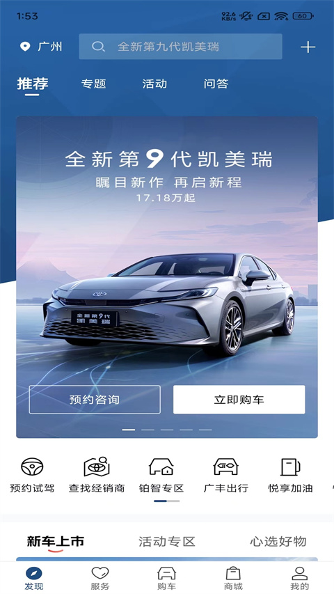 丰云行 6.24.0 官方版 2