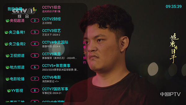 飞龙电视 20250513-1430 安卓版 1