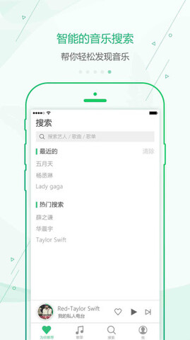 九酷音乐 1.1.3 最新版 0