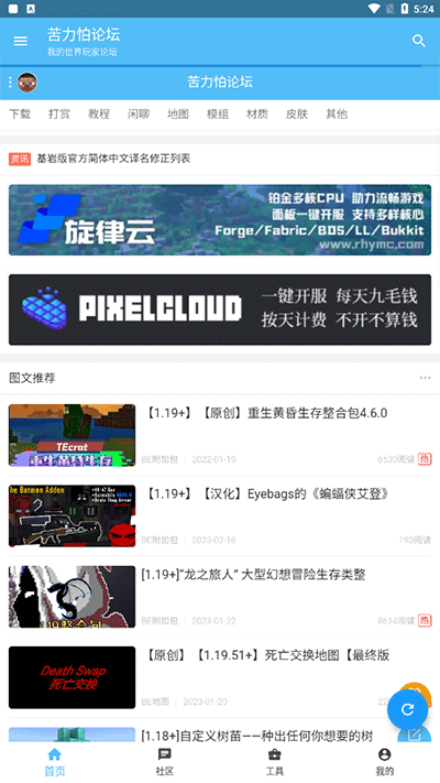 苦力怕论坛国际服 4.0.0-beta3 安卓版 0