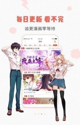 虫虫漫画免费漫画阅读 1.0 安卓版 1