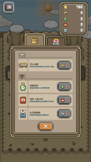 我的化石博物馆 v1.10.6 官方版 3
