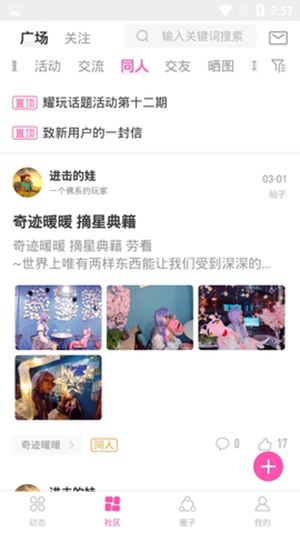咪哩咪哩 1.0.7 官方版 1