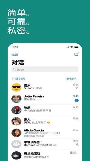 WhatsApp中文版 2.25.25.70 官方版 1