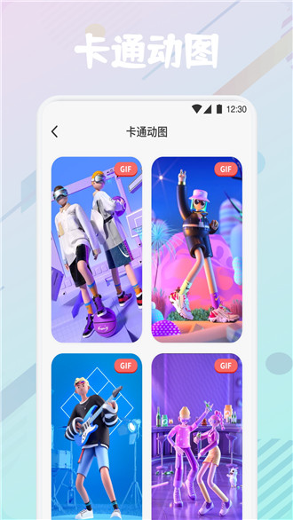 疯狂图库 1.2 安卓版 2