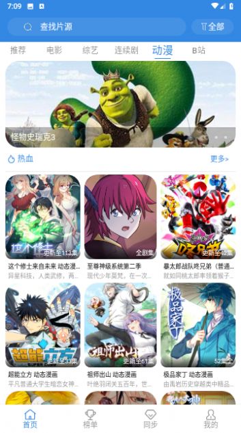 白白影视 4.9.0 安卓版 3