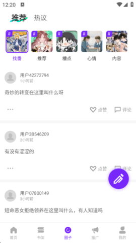 零界绘漫画 1.0.0 官方版 1