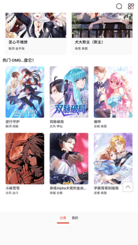 风云漫画 18.0 官方版 3