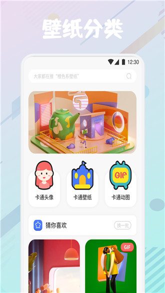 疯狂图库 1.2 安卓版 1