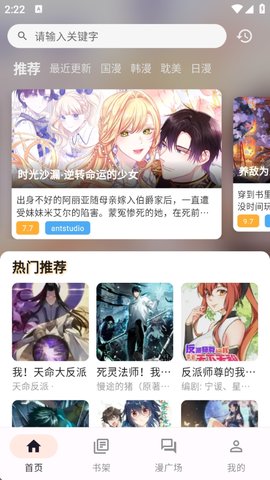 禁漫漫画 1.7.6 官方版 2