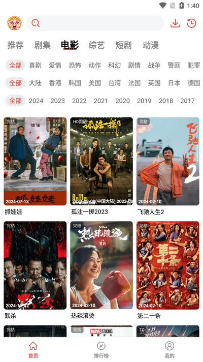 八戒影视纯净版 1.0.0.0 安卓版 2
