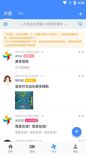 OMG游戏盒 3.1.0 安卓版 3