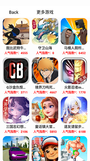 4369游玩盒 1.0.2 安卓版 3