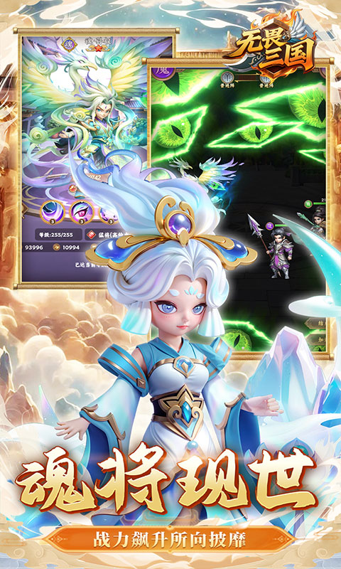 无畏三国0.1折 0.0.6.19 最新版 4